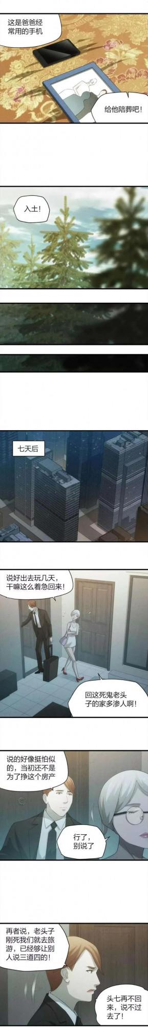 人性漫畫——“喪盡天良遭報應”