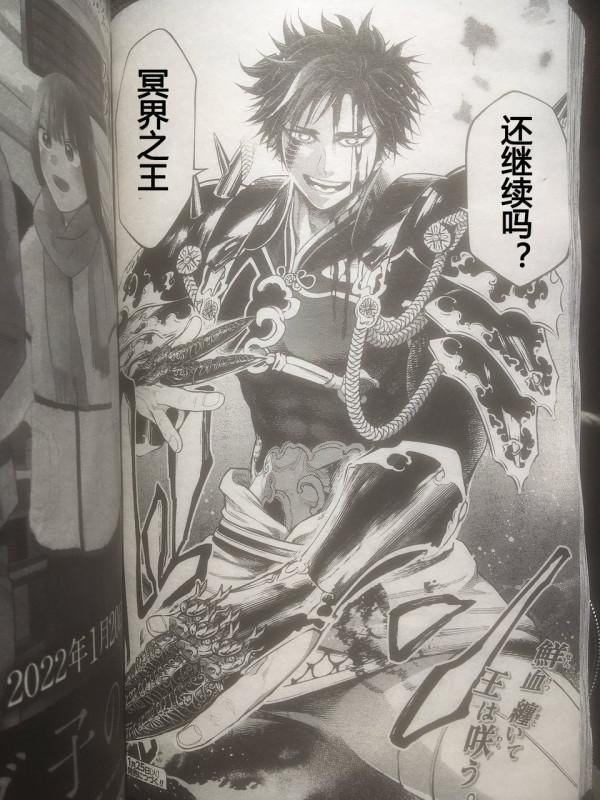 終末的女武神:第57話!先行漢化照片版 終末的女武神:第57話!先行漢化照片版