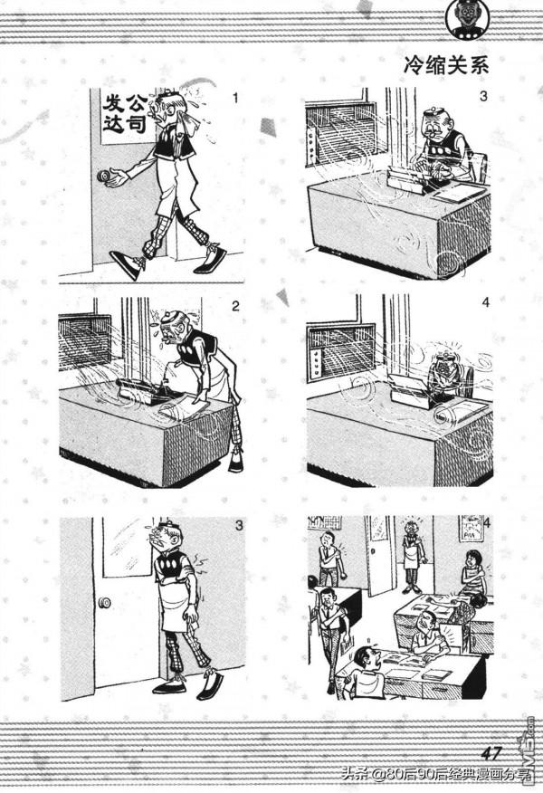 經典漫畫老夫子短篇 卷003