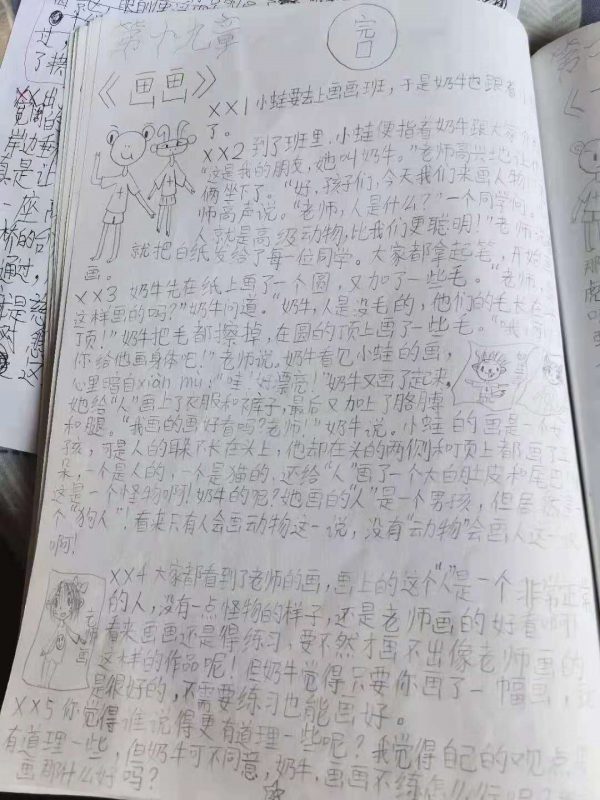 三國演義漫畫——九歲女孩龔佳玥創作 三國演義漫畫——九歲女孩龔佳玥創作