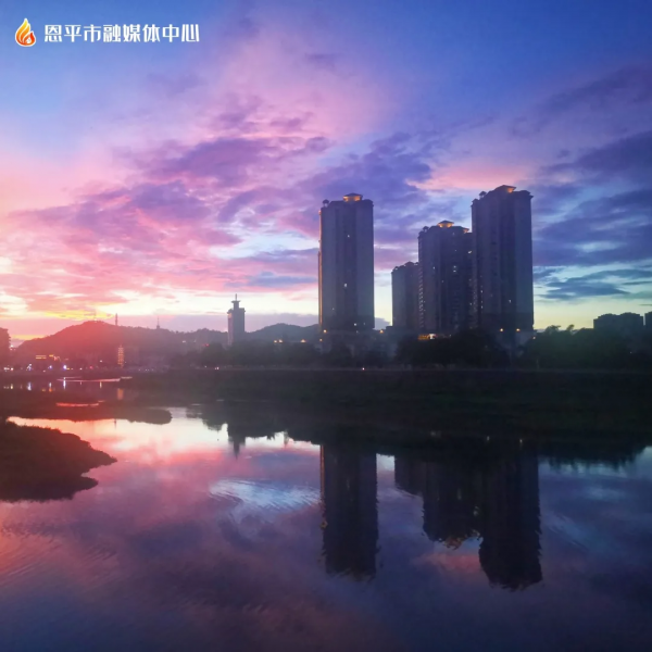 “醉”美夕陽紅！恩平人的專屬浪漫