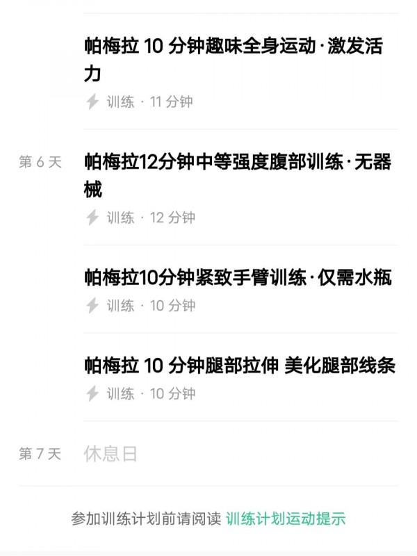 鍛鍊長了肥胖紋？遇見這套東西心不慌了