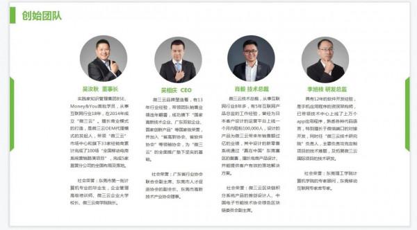 微三雲是一傢什麼樣的公司? 微三雲是一傢什麼樣的公司?