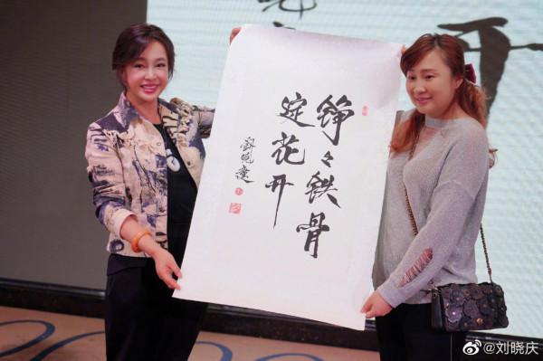 趙忠祥是公交車？王朔的犀利差評，劉曉慶的書畫作品也會坑老鐵嗎