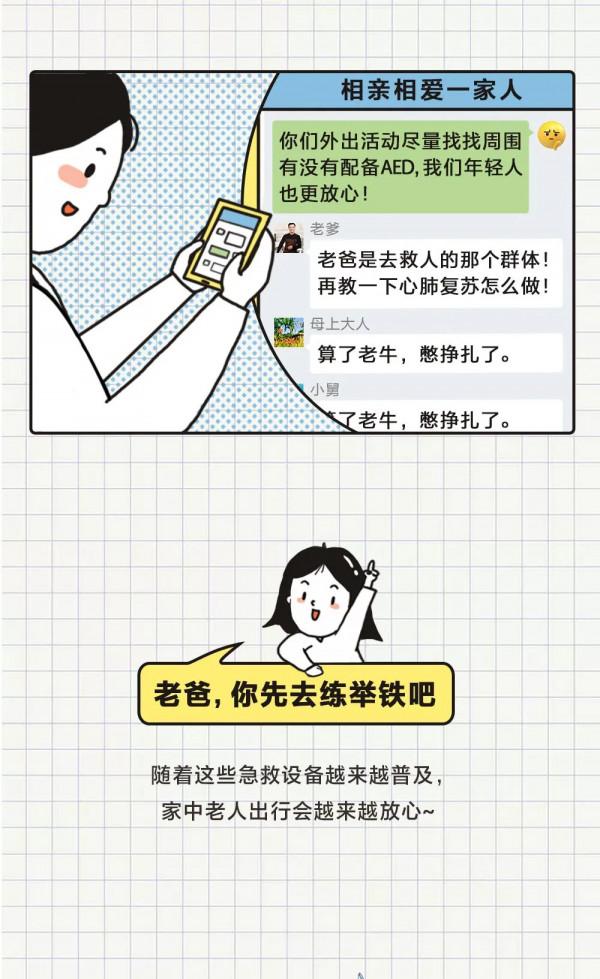 爸媽，對不住了！