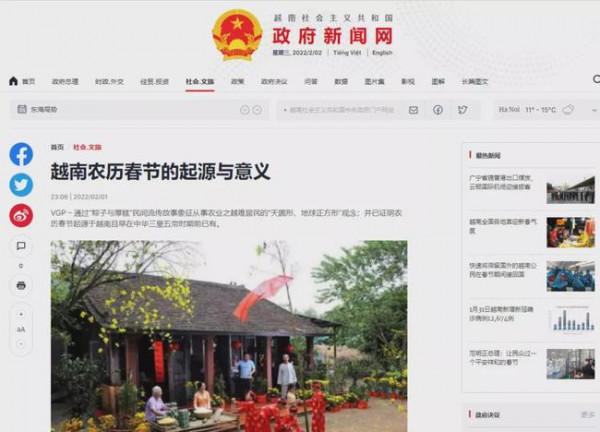 越南稱春節起源越南，韓國要求改春節英文，中西文化爭奪激烈