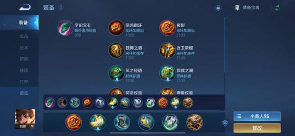 S25賽季全英雄梯度排名、出裝銘文分享（12.5版本）