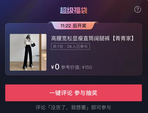 銷量破千萬的女裝直播間如何打造？五大維度詳細拆解（服飾行業）