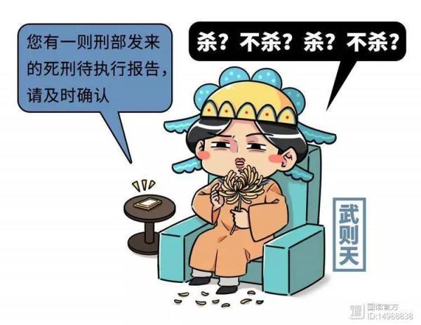 古代真的有犯人等到了&OpenCurlyDoubleQuote;刀下留人&rdquo;嗎？死刑命令還能改？