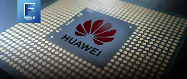 研究丨解構華為護城河——三年“半導體”與四大“新軍團” 研究丨解構華為護城河——三年“半導體”與四大“新軍團”