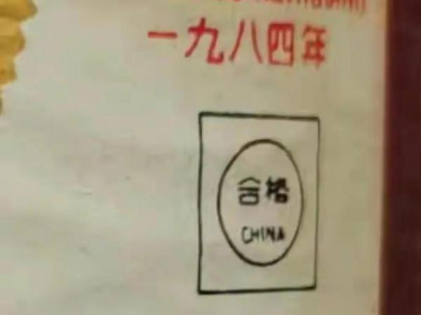 90年代鐵蓋郎酒總結(三)一一96,97,98,99,00,01,02,O3, 90年代鐵蓋郎酒總結(三)一一96,97,98,99,00,01,02,O3,