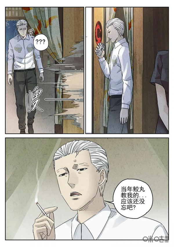 極刑飯漫畫——天婦羅蕎麥麵