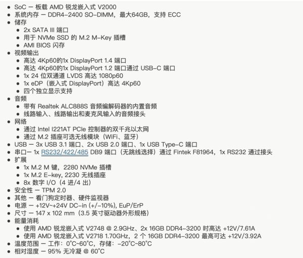 廣積科技推出基於AMD銳龍嵌入式V2000處理器的3.5英寸SBC 廣積科技推出基於AMD銳龍嵌入式V2000處理器的3.5英寸SBC