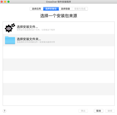 這款應用，讓Windows軟體也能在Mac上使用起來