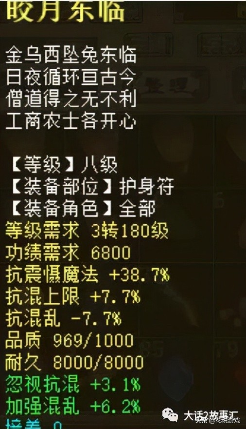 大話西遊2：強混42忽視37的男人，居然用的是十五級武器