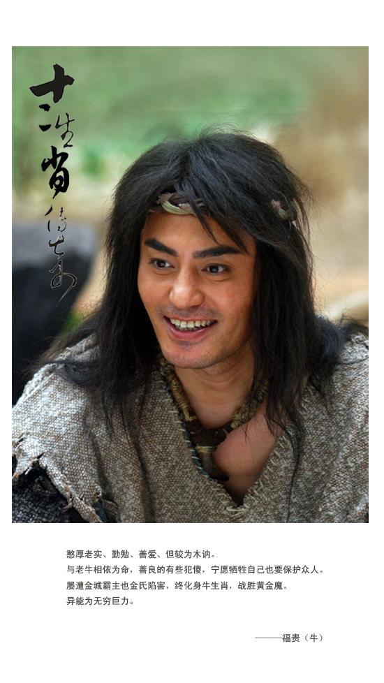 《十二生肖傳奇》是一部有14個主角的電視劇