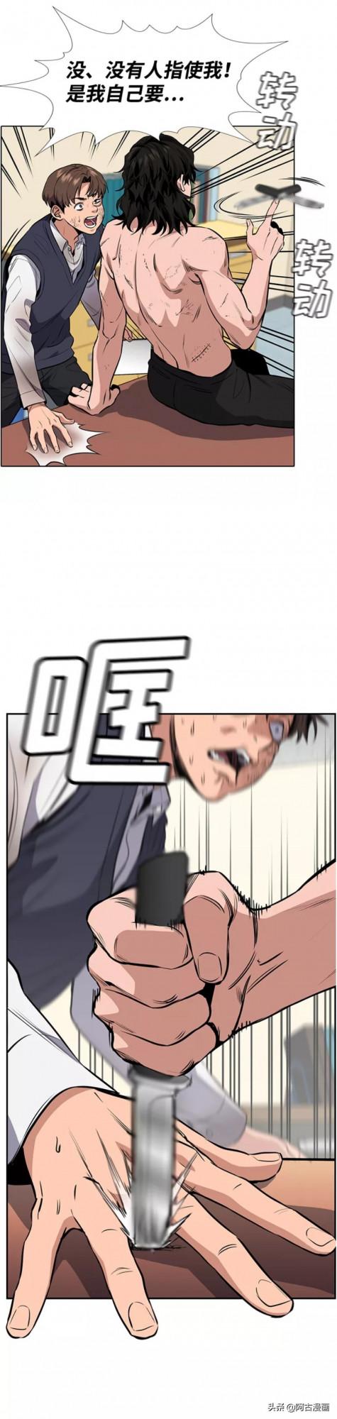 「不良教師」看韓國議員兒子怎麼對付一個同學