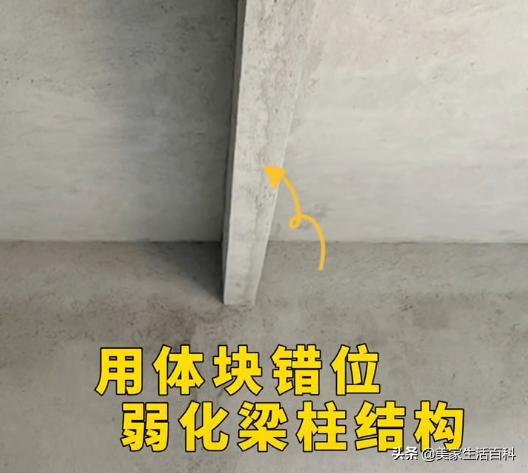 分享一些樑柱弱化的手法！裝修的你建議收藏