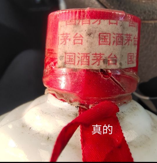 茅臺第一代白色防偽標的特點 茅臺第一代白色防偽標的特點