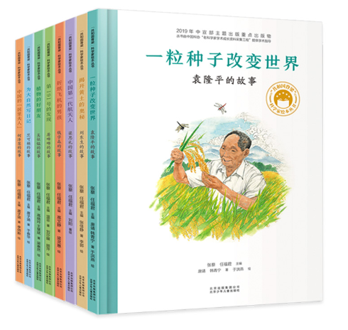 他們也曾如此年輕-給孩子的人物傳記