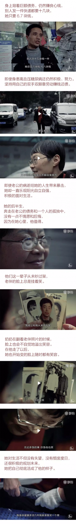 丈夫去世後，妻子徒步送快遞替夫還債，這才是真愛的體現