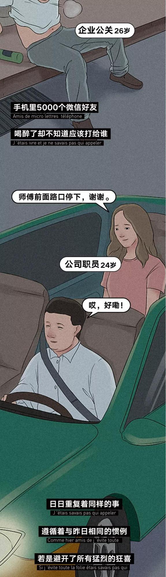 漫畫—《人生的成長，總要面對不同的孤獨》