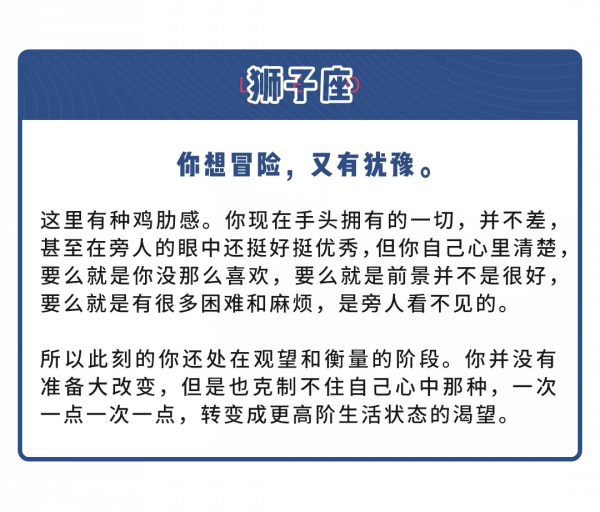 11月將至！給12星座一句話忠告