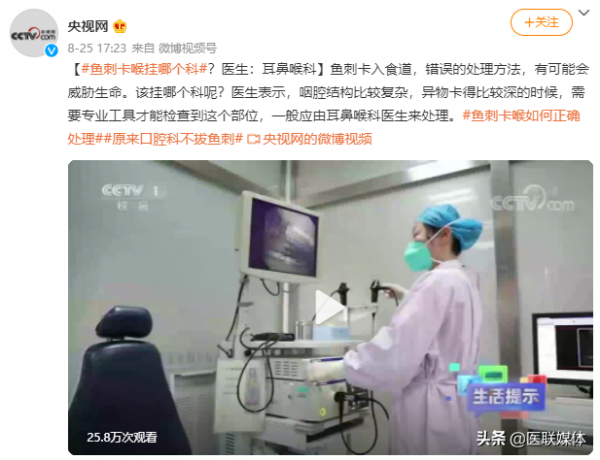 魚刺卡喉，千萬別再喝醋、吞飯了！正確的處理方法來了