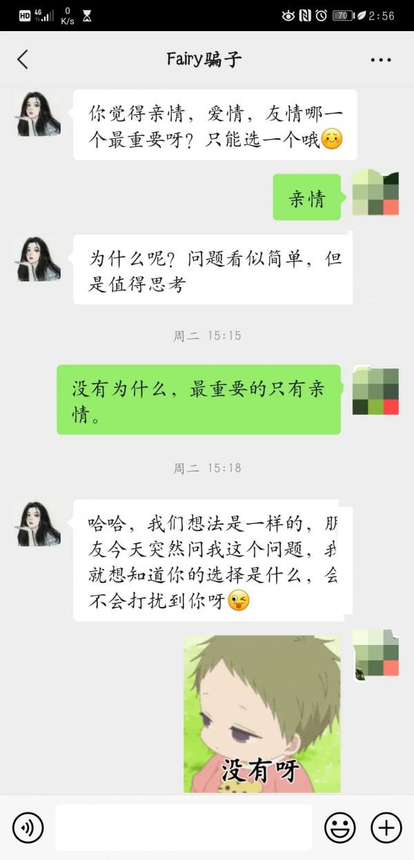 女騙子和我尬聊一個月，終於要賣給我酒了，網戀式銷售的套路