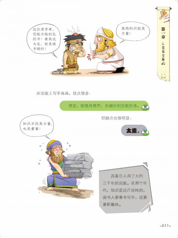 這本書裡的故事，是中國給世界的禮物