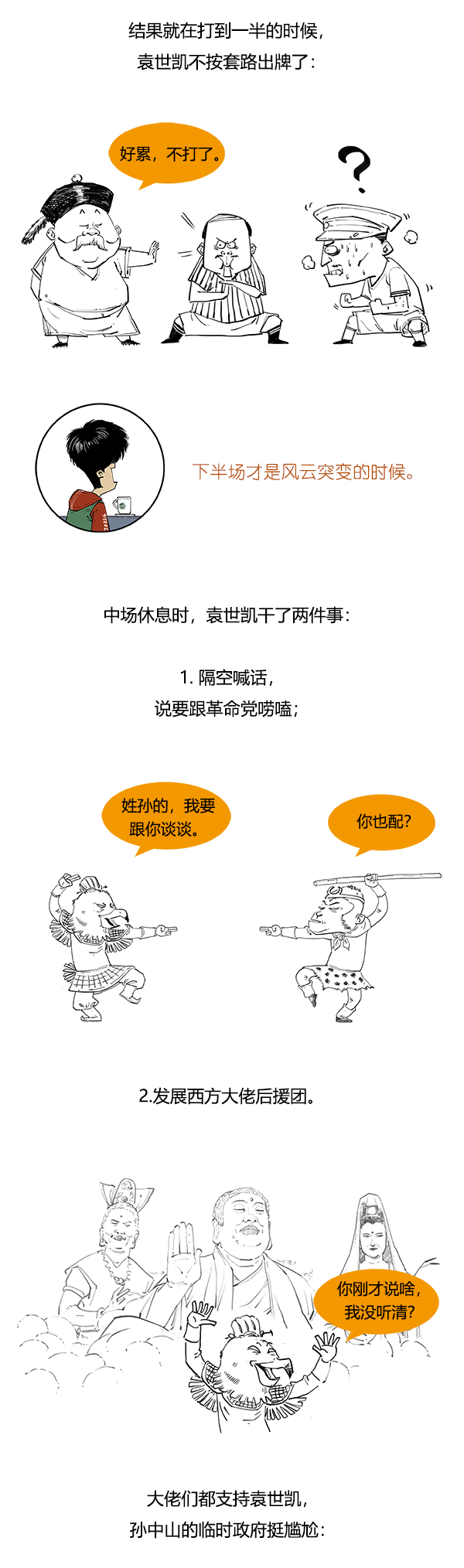 辛亥革命110週年之際，你需要知道辛亥革命到底是怎麼回事？