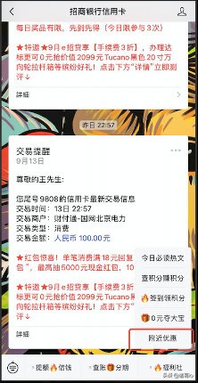 月活超1個億，招商銀行的私域運營策略有多香？