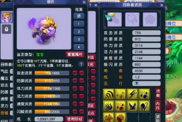 神秘女玩家太任性，倉庫存了580個仙品幻羽