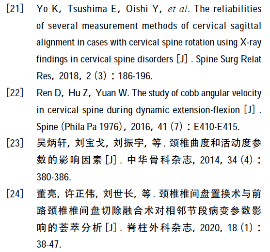 頸椎矢狀面活動度影像學改良測量方法的初步應用