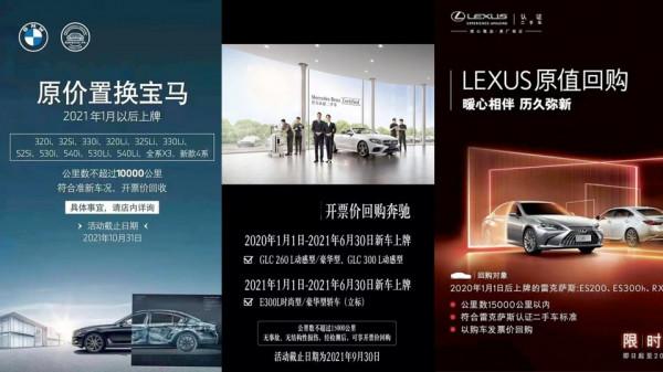 探秘原價回購：4S店二次榨取消費者利潤，為求生？