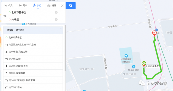 價格比周邊低不少的北五環地鐵盤 戶型已曝光 價格比周邊低不少的北五環地鐵盤 戶型已曝光
