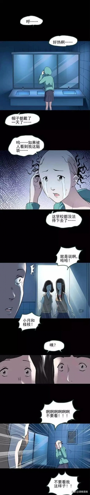 漫畫《擁有魔力的髮型》，每次剪髮都是一場豪賭