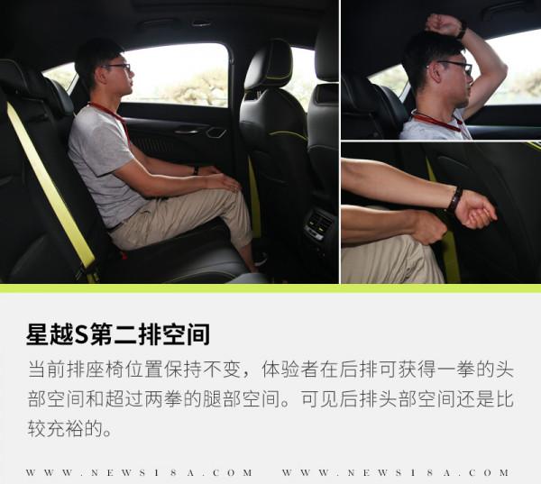 動力亮點絕不僅是加速和聲浪 試駕吉利星越S 動力亮點絕不僅是加速和聲浪 試駕吉利星越S