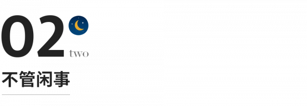 最頂級的自律:不說閒話,不管閒事,不惹閒人 最頂級的自律:不說閒話,不管閒事,不惹閒人