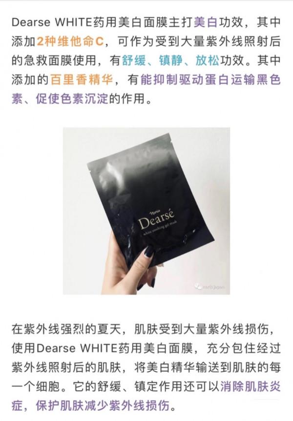 Naris斷黑美白祛斑三劍客之面膜篇