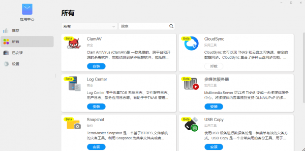 簡潔實用易上手！鐵威馬TOS 5體驗，入門使用者的首選NAS系統