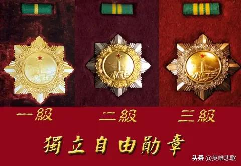 55年授銜時八一勳章、獨立自由勳章及解放勳章，哪個含金量更高？