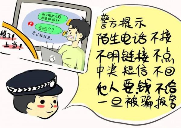 警惕陌生人的“噓寒問暖”,天上不會掉餡餅 警惕陌生人的“噓寒問暖”,天上不會掉餡餅