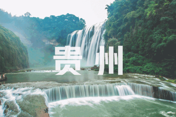 走進喀斯特密境