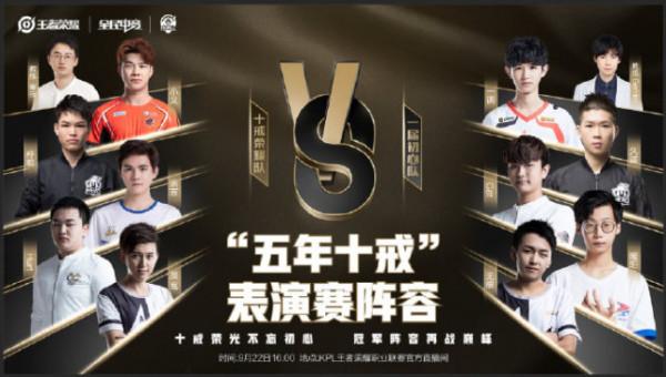 AS仙閣再度聚首，無痕、辰鬼重回賽場，KPL為仙閣補上冠軍戒指