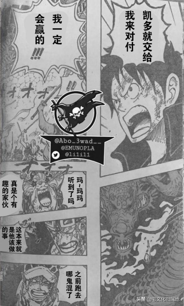 海賊王1026話「個人漢化」路飛與凱多霸王色碰撞撕裂天空