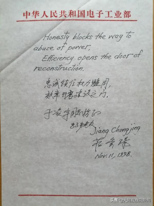 共和國老部長蔣崇璟致函著名專家於凌宇寄望紅色偉業繼往開來 共和國老部長蔣崇璟致函著名專家於凌宇寄望紅色偉業繼往開來