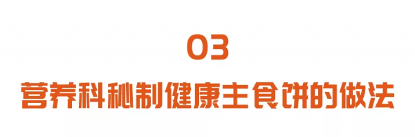 主食吃不對，三高找上門！換成3類“優質主食”，越吃越健康