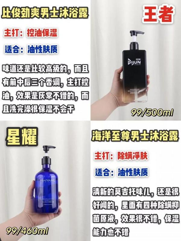 李佳琦說的沐浴露能不用用嗎？就這國產沐浴露也太頂了