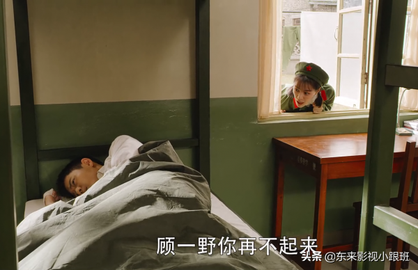 《王牌部隊》:顧一野為何最後娶了班長的媳婦?而不是胡楊或南征 《王牌部隊》:顧一野為何最後娶了班長的媳婦?而不是胡楊或南征